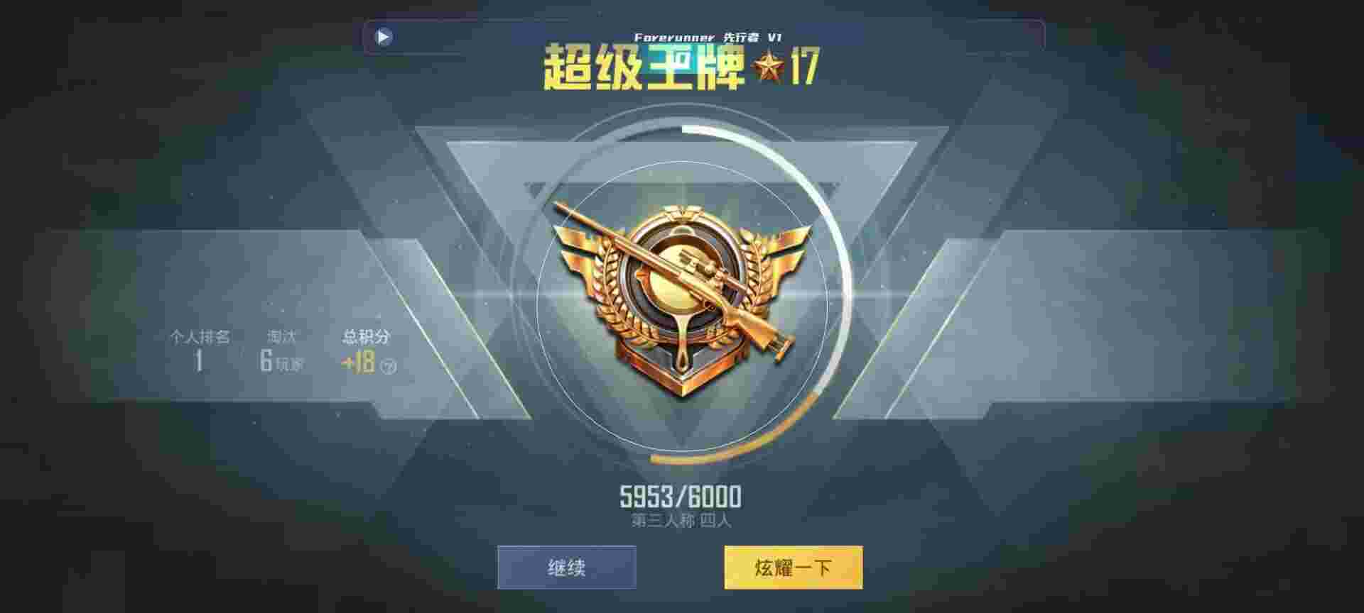和平精英鸡腿辅助自瞄 - ��ƽ��Ӣ����Ҽ�����Ƶ辅助预览图